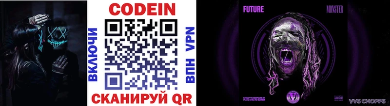 ОМГ ОМГ ONION Нижняя Тура Codein напиток Lean (лин)