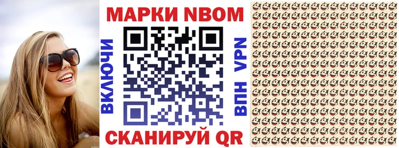 Марки N-bome 1,8мг Нижняя Тура